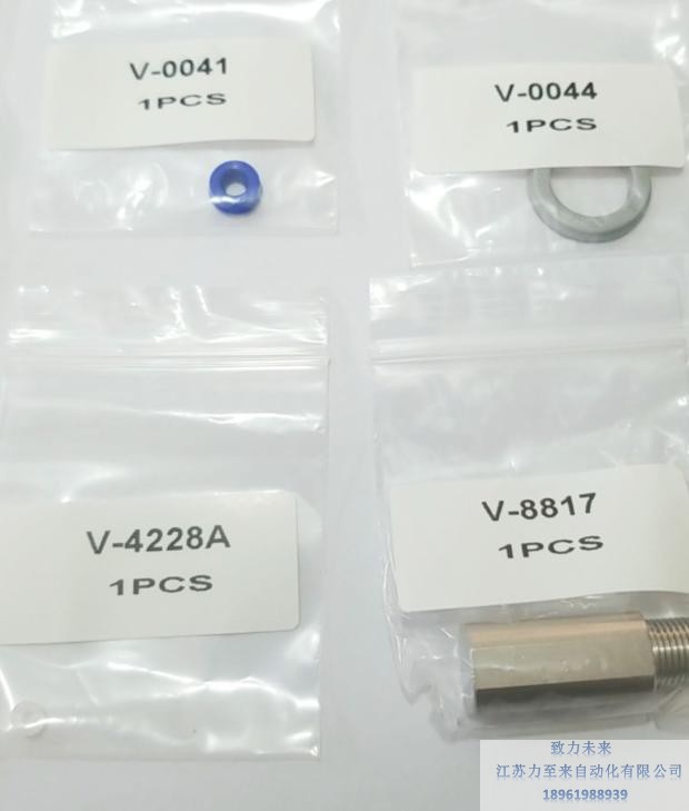 AXXON轴心自控点胶阀V-420AM2密封圈配件V-0044/V-8817/V-0046