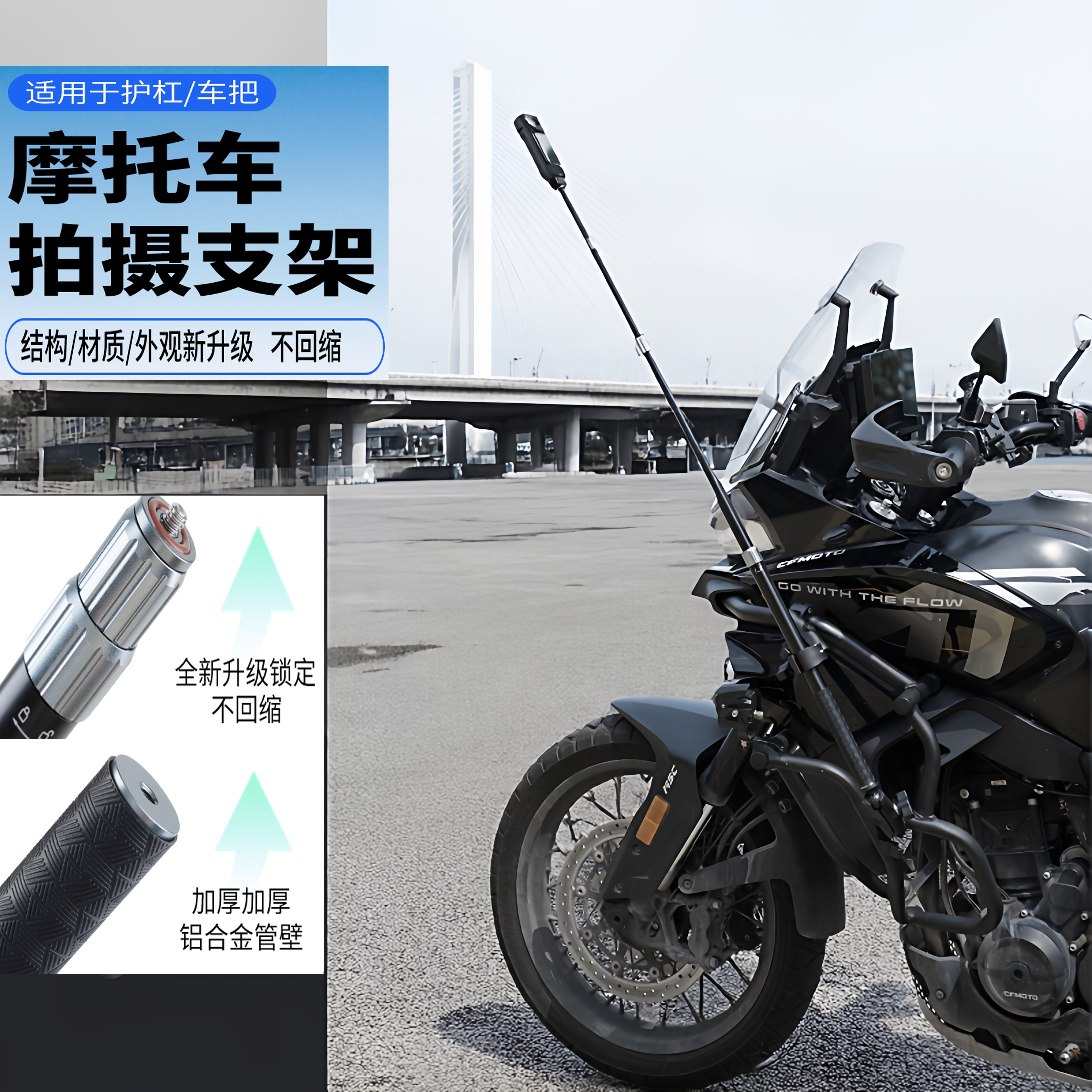 摩托车骑行隐形双头大力夹自拍杆图片