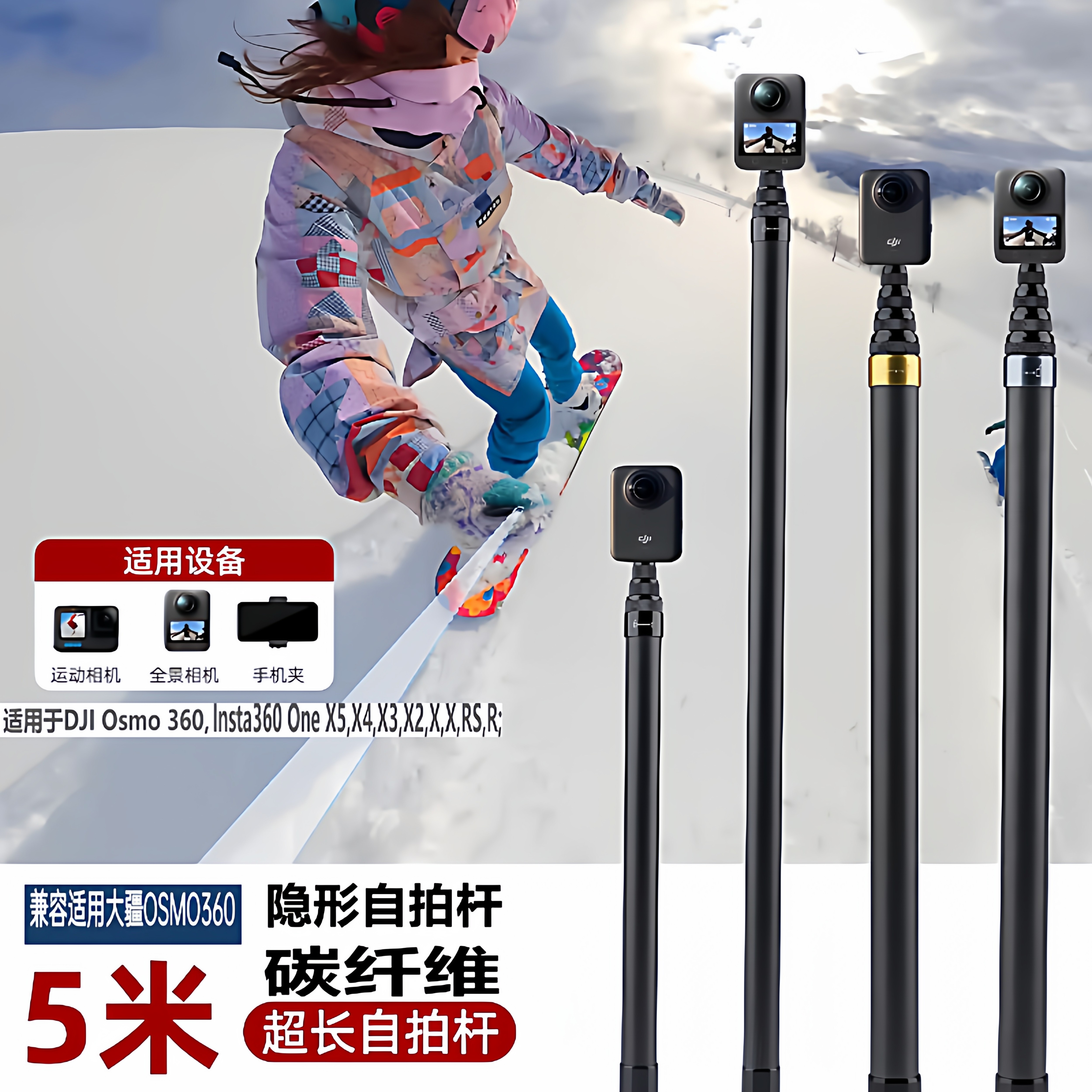 碳纤维运动相机延长杆大疆pocket3insta360X5加长全景隐形自拍杆