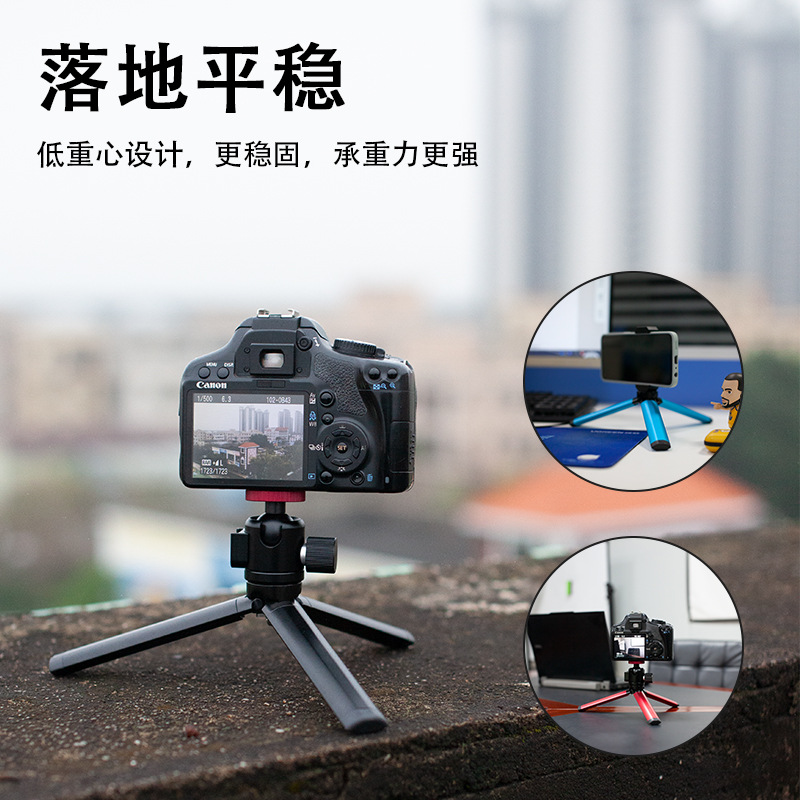 投影仪支架手机桌面三脚架相机稳定器通用底座金属自拍直播三角架