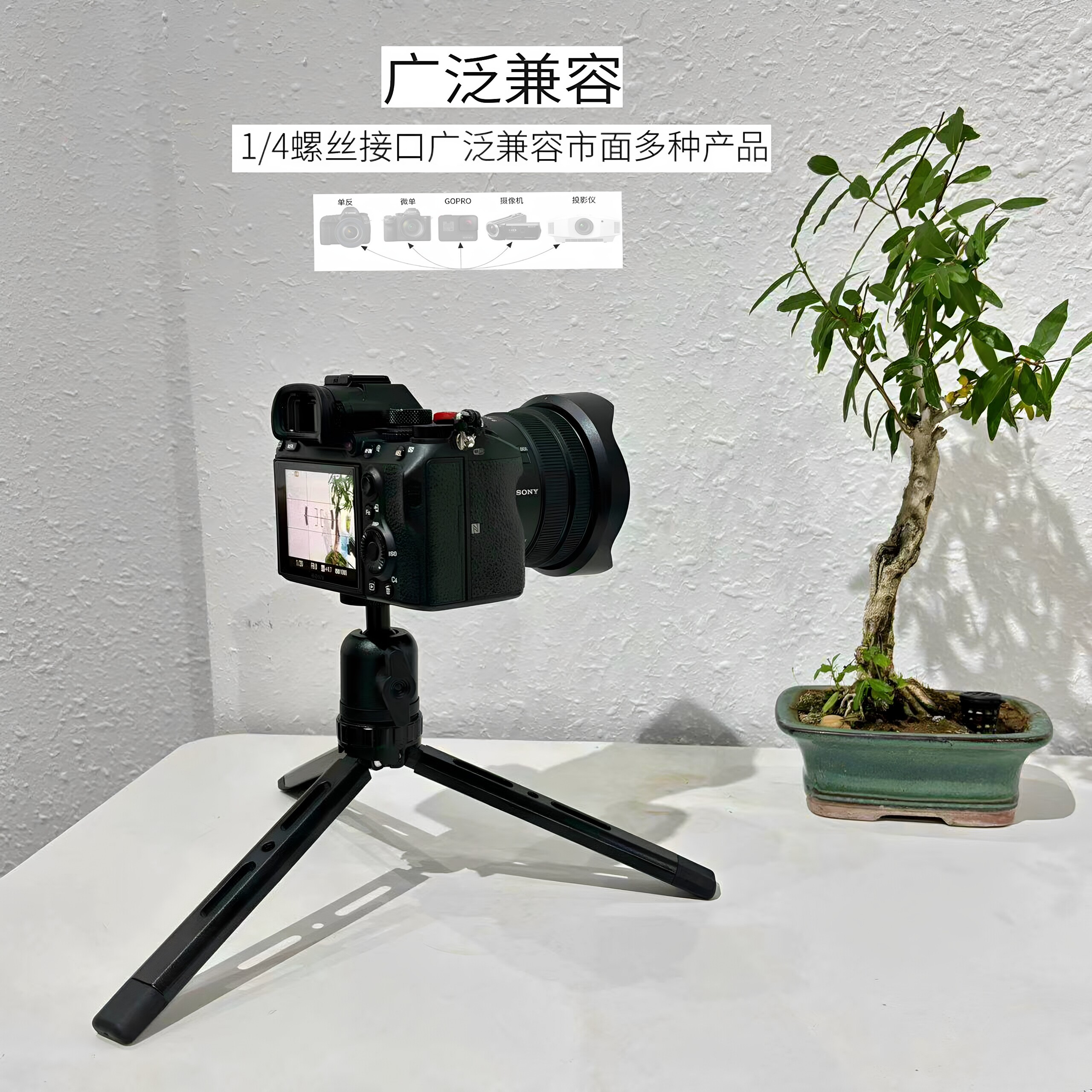 金属桌面三脚架迷你便携RS4稳定器相机手机支架1/4螺丝接口通用款
