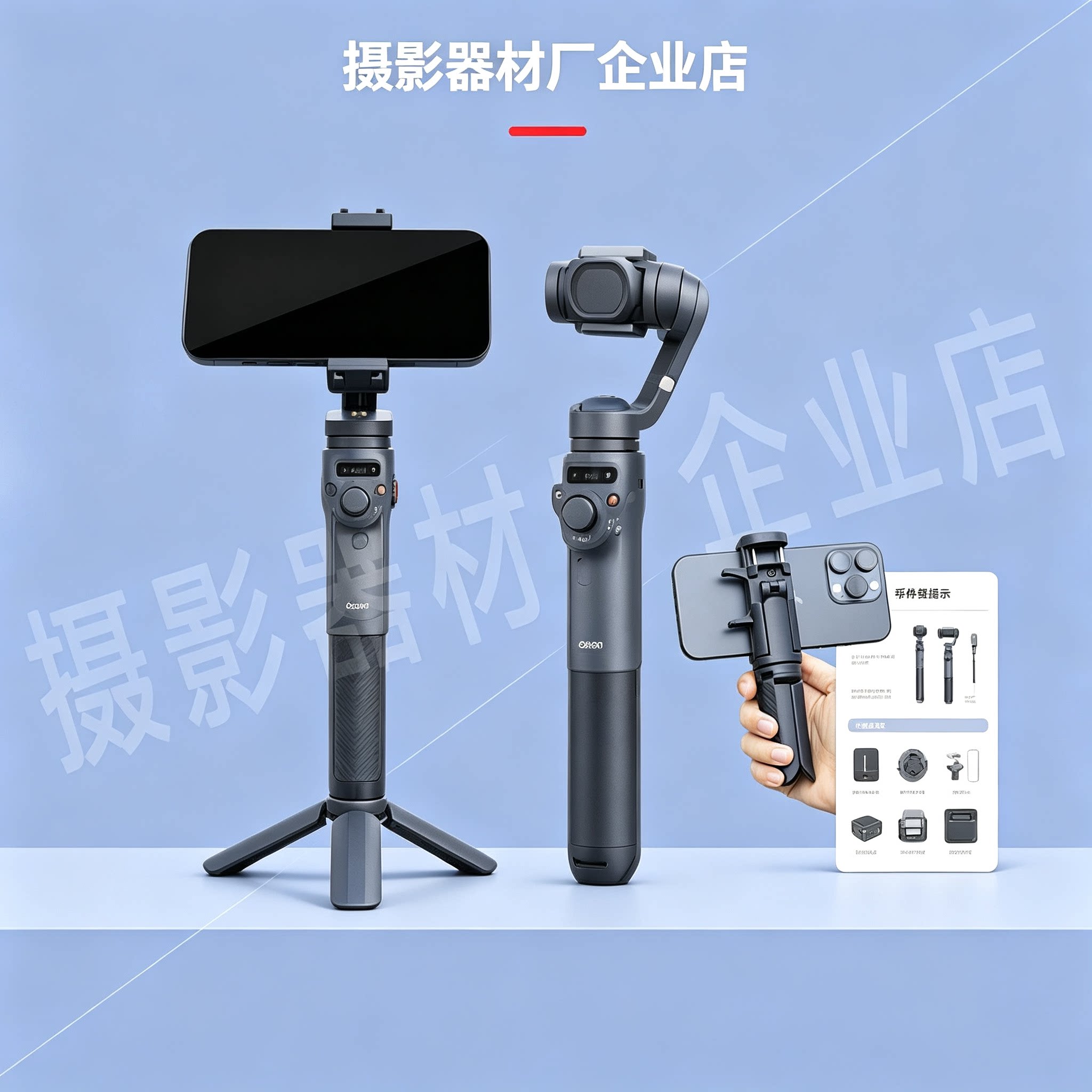 相机迷你三脚架影石大疆飞宇图片