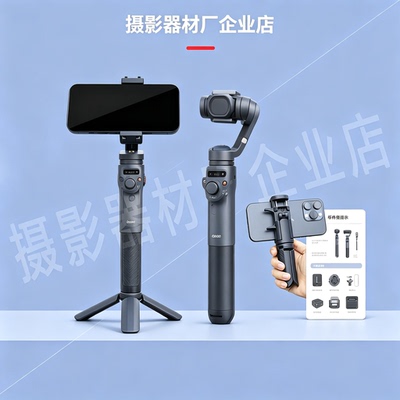 大疆Pocket4/飞宇稳定器三脚架