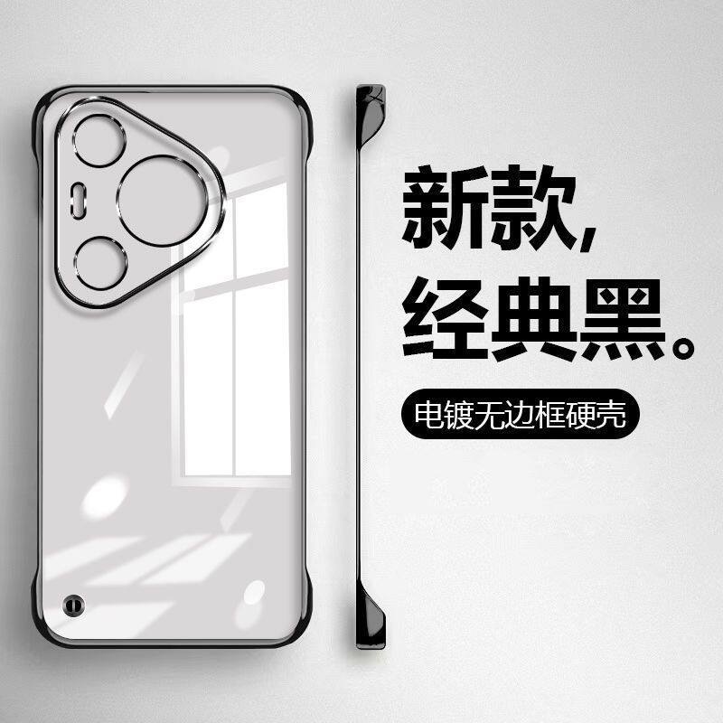 【多型号可选】适用华为Pura70pro手机壳无边框电镀壳pura70透明PC硬壳p60保护套简约P70新款手机壳P70pro