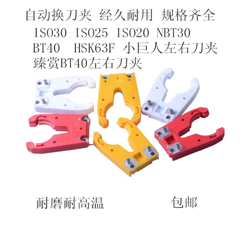 雕刻机刀夹刀架刀柄ISO30BT30卡