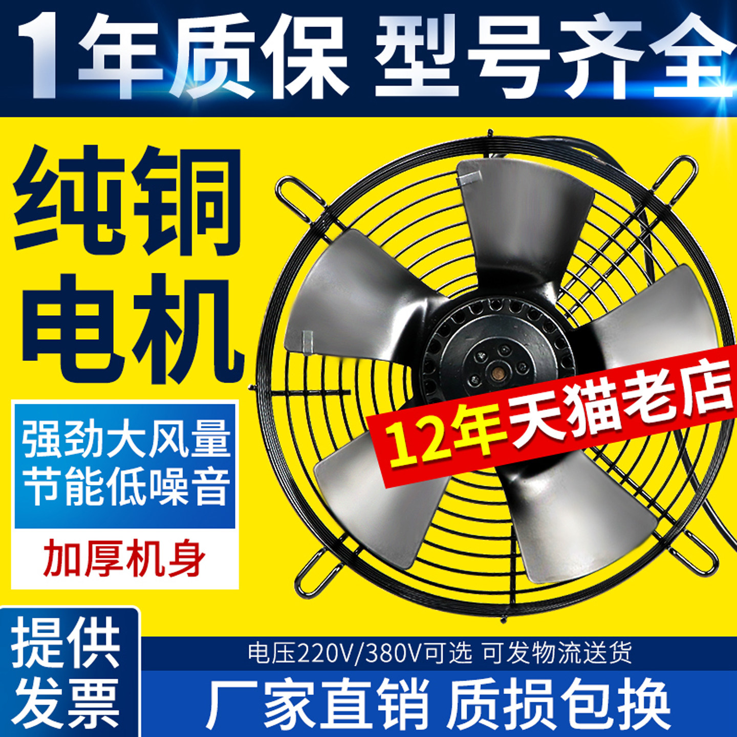 外转子轴流风机YWF4E/4D-300/350/400/500冷干机冷库散热风扇380v