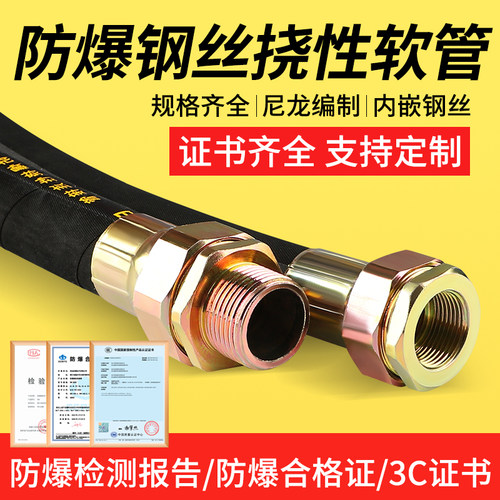 BNG防爆软管挠性连接管支持定制