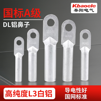 铝鼻子凤凰接线端子国标