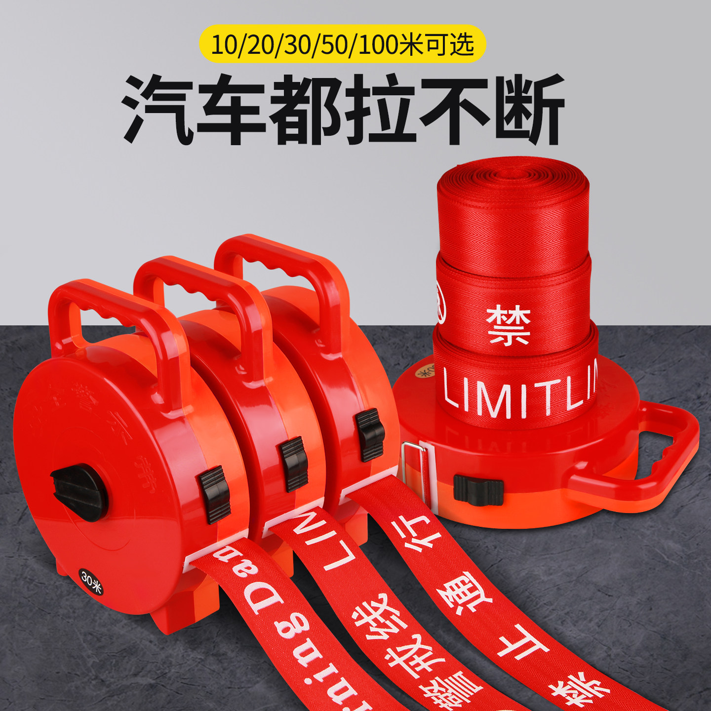 警戒线帆布加厚手提收缩电力施工警示带伸缩绳禁止通行安全隔离带,五金/工具,护栏/隔离栏,淘宝优惠券,粉丝福利购,淘宝优惠卷