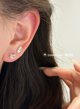 明日见｜猫与鱼 骨头小猫咪耳钉纯银耳饰女小巧可爱睡觉免摘