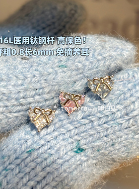 明日见｜粉甜少女 甜心蝴蝶结316医用钛钢锆石耳钉女设计感耳饰