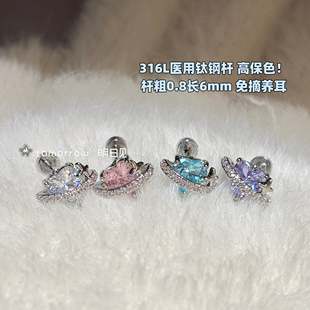 明日见｜环绕爱心 316医用钛钢杆爆闪爱心锆石满钻耳骨钉洗睡免摘