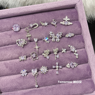 明日见｜紫色仲夏夜 超闪满钻锆石耳骨钉耳钉316钛钢养耳免摘耳蜗