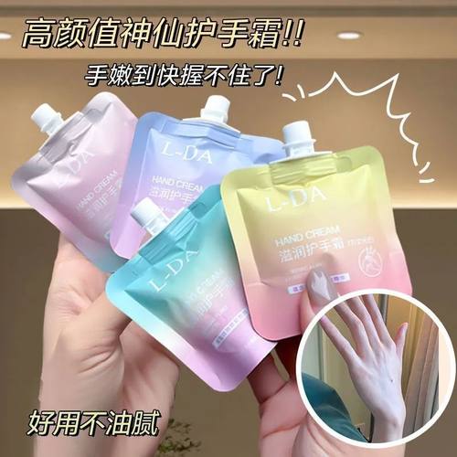 10袋护手霜保湿防干裂秋冬小支便携装长效不油腻清爽香氛