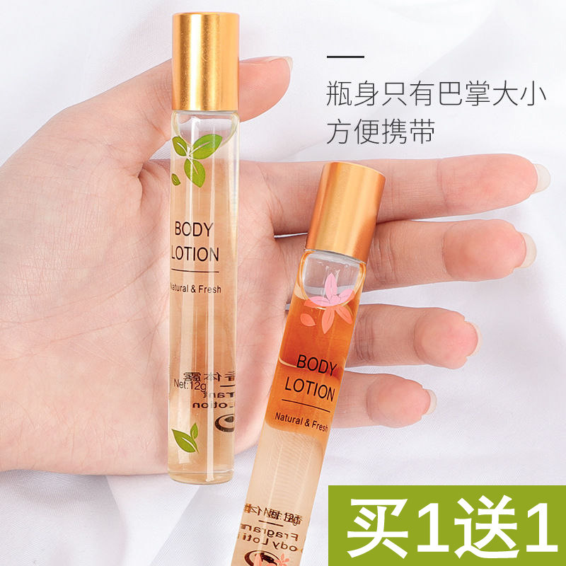 香水止汗露走珠香体露狐臭腋下女滚珠持久留体香喷雾