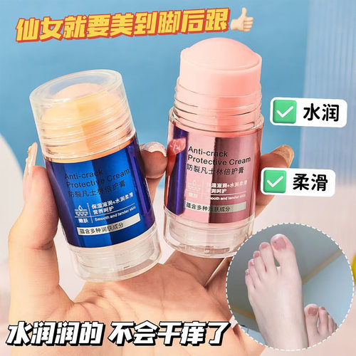 凡士林脚后跟干裂护手霜护脚霜保湿脚膜干皮正品