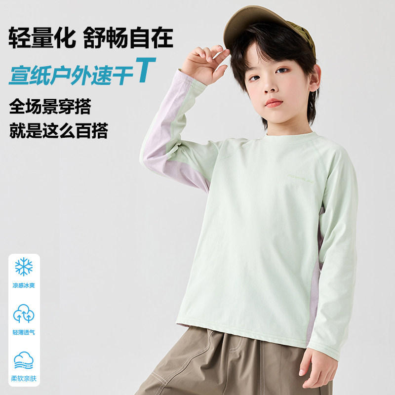 儿童速干衣男童长袖透气运动T恤春秋打底薄款户外徒步女童训练服