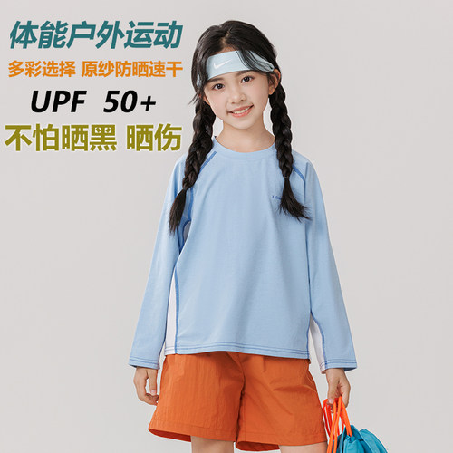 速干防晒女童速干长袖上衣薄款