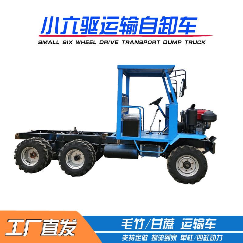 农用毛竹运输车 山区爬坡小型六驱运输自卸平板车 甘蔗运输机
