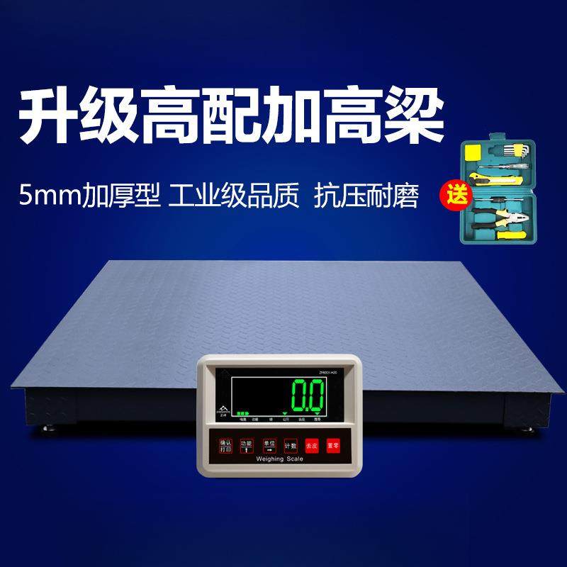 地磅秤加厚5mm5吨加固型地磅称工厂工业物流高精度磅秤电子秤3T,五金/工具,电子秤/电子天平,淘宝优惠券,粉丝福利购,淘宝优惠卷