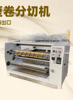 定制防火布EVA膜空调滤芯布分条 自动收卷复卷PVC保温材料分切机