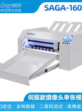 全自动划线机向盟模切机CCD摄像头不干胶刻字机伺服模切机