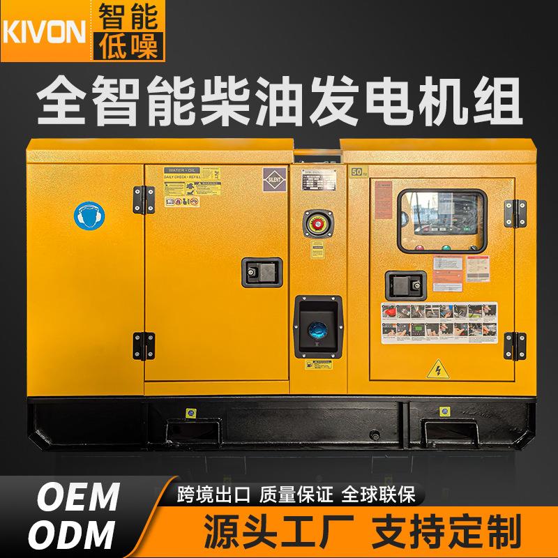 25KW发电机30KW40KW50KW60KW柴油发电机组现货广州静音小型家用