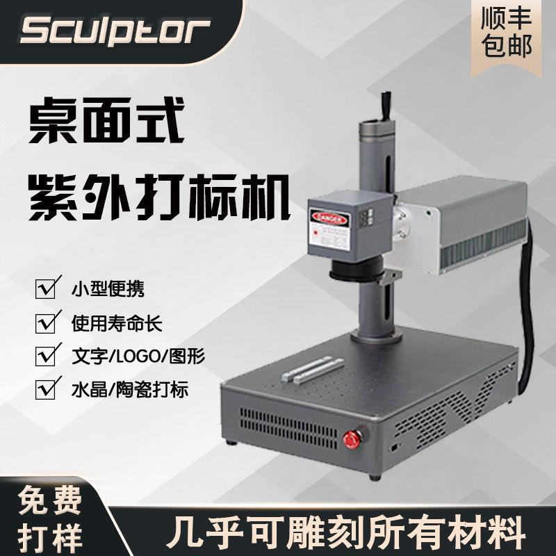 紫外激光打标机便携式光纤小型树叶雕刻机塑料A1全自动金属刻字机