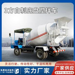 方自罐制底盘混凝土04搅拌车厂建筑小车光型伏工程灌浆房搅拌车