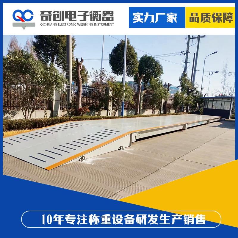 10/20/30/50吨SCS电子汽车衡地磅工地码头收费站无人值守电子地磅