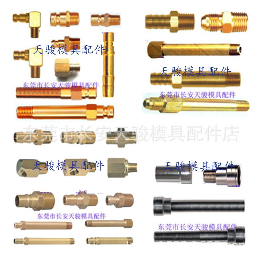 全国铜水咀 铜水嘴-兼容MDE HASCO 塑胶模具冷却美好选择