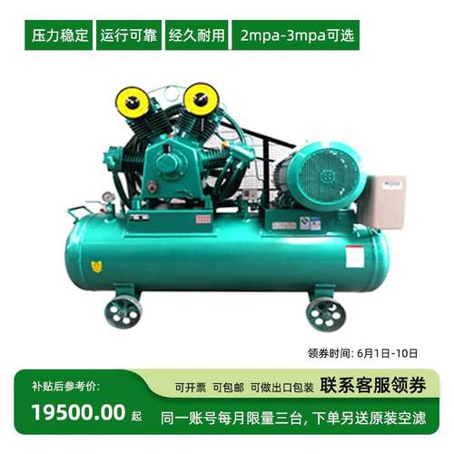 【年中上新】1.6/30高压空压机 试压检测吹瓶管路吹扫空气压缩机