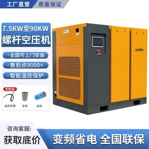 永磁变频螺杆空压机22kw15kw7.5一套工厂用50p37kw55kw空气压缩机