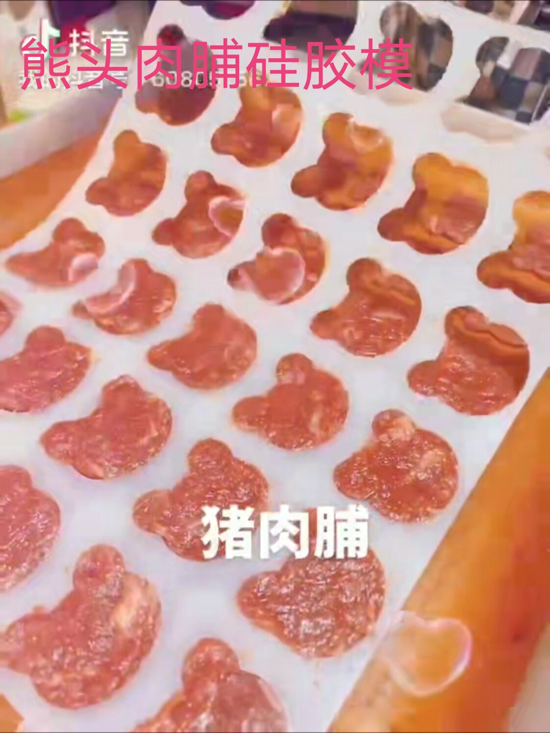 定制卡通形状佩奇米奇猪肉脯 水果片 硅胶模具 厚2MM 3,4,5毫米