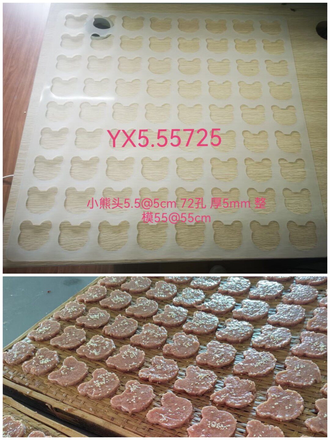 定制卡通形状佩奇 猪肉脯 水果片 硅胶模具 厚2MM 3,4,5毫米