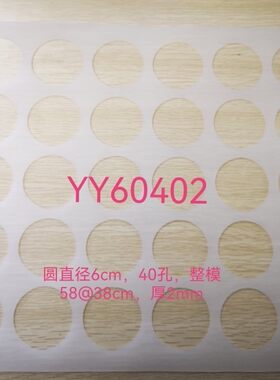 硅胶饼干瓦片酥白色恋人杏仁芝麻薄脆模耐高温 圆6cm58@38厚2mm
