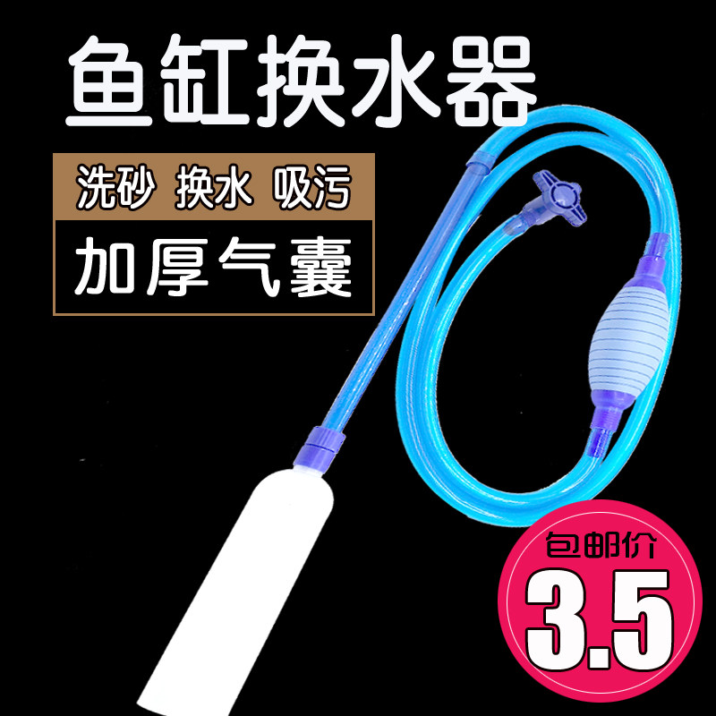 抽水洗沙洗砂吸便神器鱼缸换水器