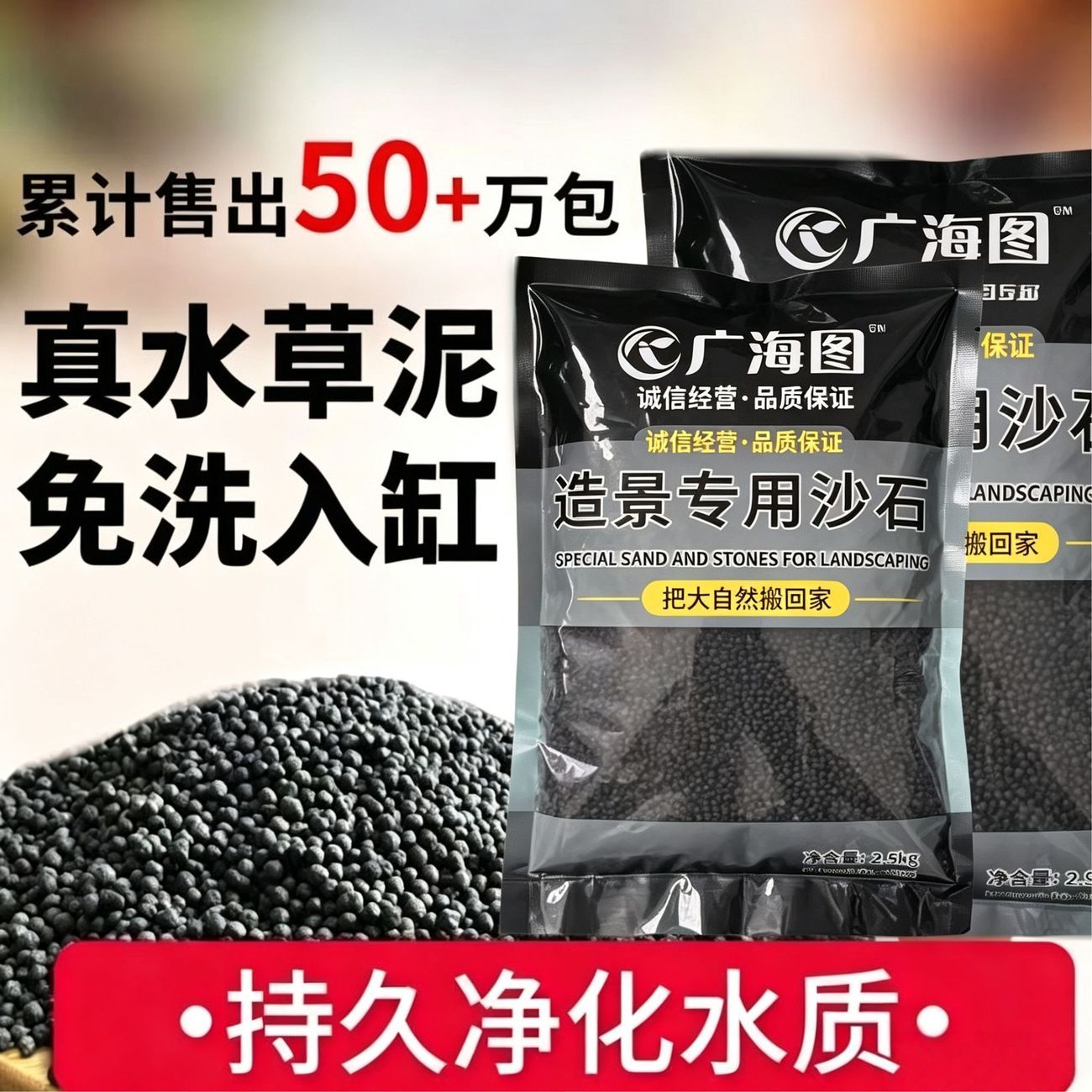 正品鱼缸水草泥泥土正品草缸水澡泥底沙营养土养鱼用品水草基肥