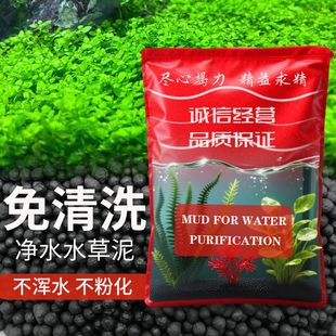 水草泥陶粒砂沙鱼缸底砂水族造景套餐水草种子基肥不浑水鱼缸底沙
