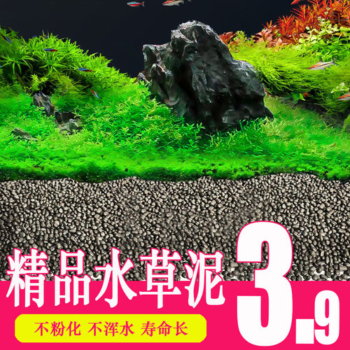 免洗水草泥水草泥底砂免洗不混水
