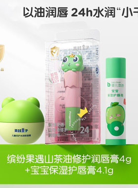 保湿润唇膏福建秋冬季青蛙王子4g