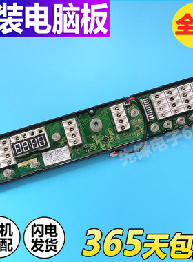 惠而浦XQB75-Y7598APRC XQB70-Y7095A洗衣机电脑显示板W10597285