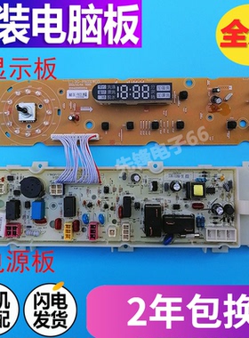 三洋滚筒洗衣机电脑板DG-F60311BCG RG-F6001BCG RG-F6001BG主板