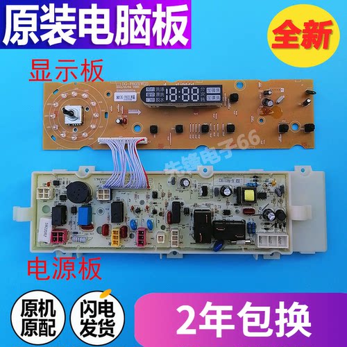 三洋滚筒洗衣机电脑板DG-F60311BCG RG-F6001BCG RG-F6001BG主板 - 封面