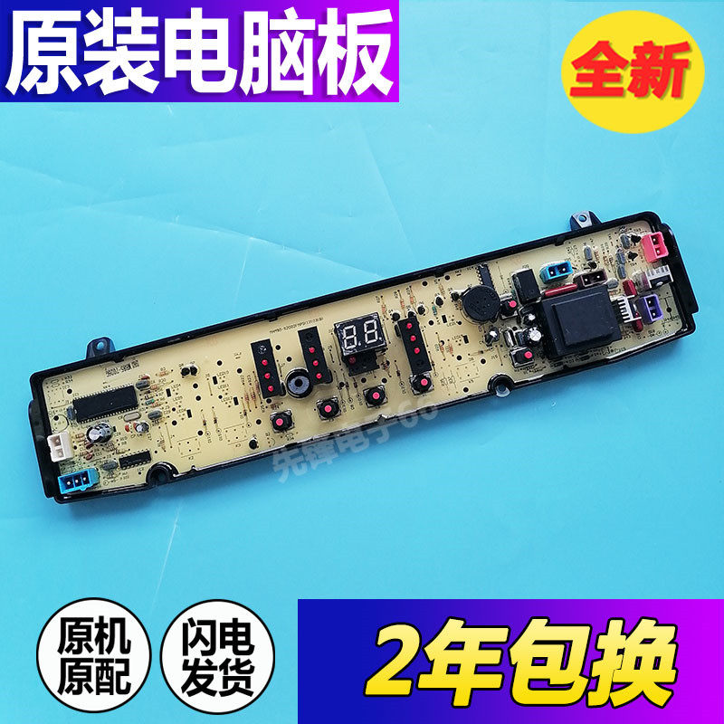 美的洗衣机MB85-7026G电脑主板