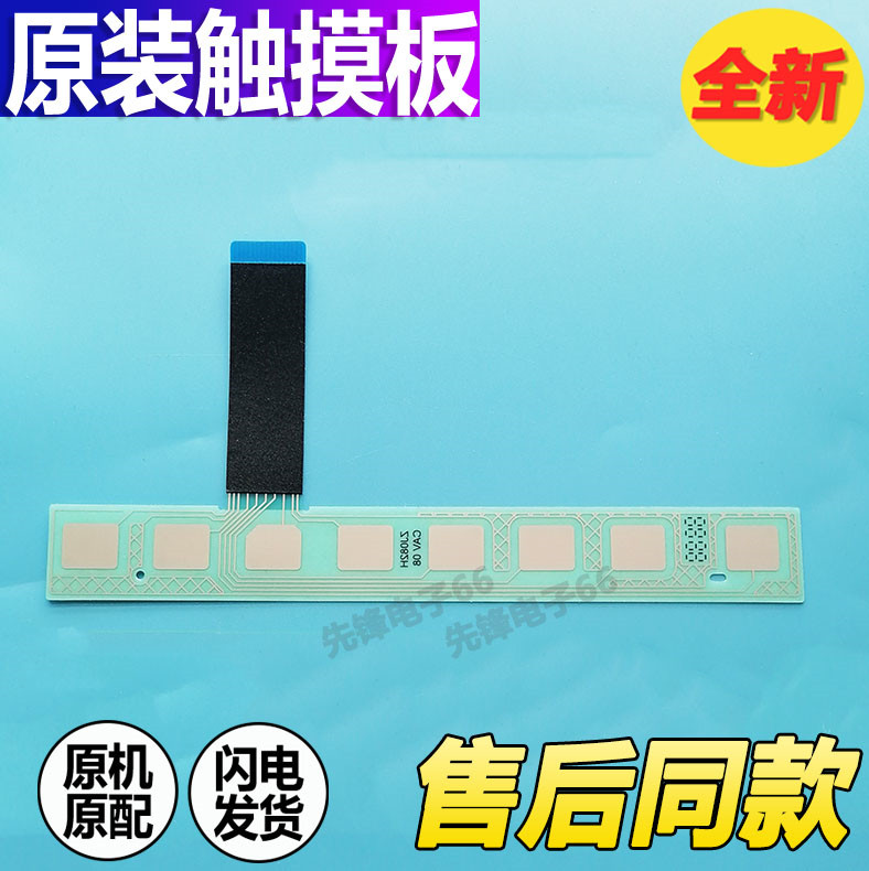 0020508837G适用海尔洗衣机EG100PRO6S触摸条按键板0021800082H