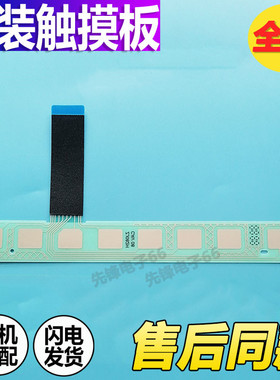 0020508837G/D适用海尔洗衣机EG100PRO6S触摸条按键板0021800082H