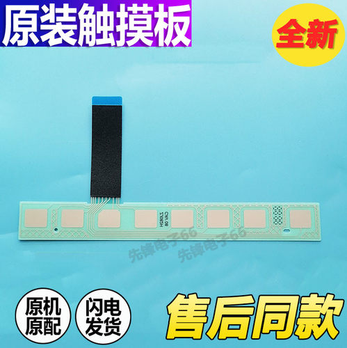 海尔洗衣机EG10012B509G触摸条