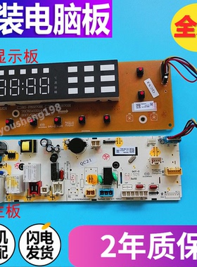 三洋洗衣机电脑主板Radi9 WG-F90870BI WG-F100870BI WG-F90871BE