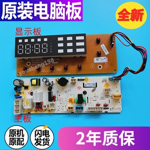 F100870BI F90870BI F90871BE 三洋洗衣机电脑主板Radi9